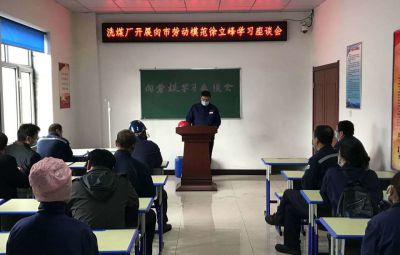 學習勞模精神，爭當時代先峰