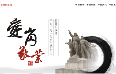 弘揚(yáng)勞模精神 爭做愛崗敬業(yè)員工
